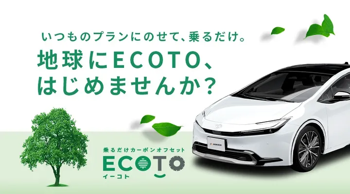 ECOTO