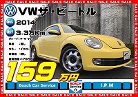VW　ザビートル　デザイン　ATS18インチAW　ローダウン　レザー調シートカバー　ナビ＆TV　